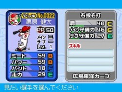 画像ギャラリー No.015のサムネイル画像 / 「プロ野球 ファミスタDS 2010」最新情報,充実した選手育成要素が明らかに