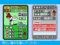 画像ギャラリー No.016のサムネイル画像 / 「プロ野球 ファミスタDS 2010」最新情報,充実した選手育成要素が明らかに