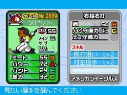 画像ギャラリー No.017のサムネイル画像 / 「プロ野球 ファミスタDS 2010」最新情報,充実した選手育成要素が明らかに
