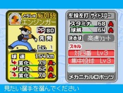 画像ギャラリー No.018のサムネイル画像 / 「プロ野球 ファミスタDS 2010」最新情報,充実した選手育成要素が明らかに
