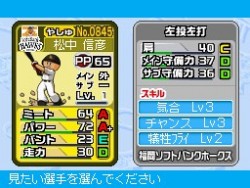 画像ギャラリー No.019のサムネイル画像 / 「プロ野球 ファミスタDS 2010」最新情報,充実した選手育成要素が明らかに