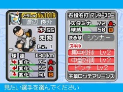 画像ギャラリー No.020のサムネイル画像 / 「プロ野球 ファミスタDS 2010」最新情報,充実した選手育成要素が明らかに