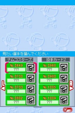 画像ギャラリー No.030のサムネイル画像 / 「プロ野球 ファミスタDS 2010」最新情報,充実した選手育成要素が明らかに