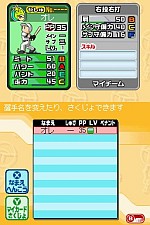 画像ギャラリー No.033のサムネイル画像 / 「プロ野球 ファミスタDS 2010」最新情報,充実した選手育成要素が明らかに