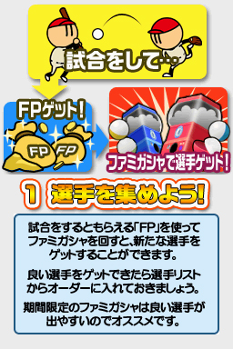 画像ギャラリー No.005のサムネイル画像 / 本日開幕「プロ野球ファミスタDS 2010」リリーフエース級投手が手に入る4Gamerだけの独占パスワードをカキーンと公開