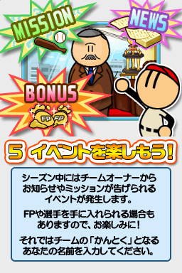 画像ギャラリー No.009のサムネイル画像 / 本日開幕「プロ野球ファミスタDS 2010」リリーフエース級投手が手に入る4Gamerだけの独占パスワードをカキーンと公開