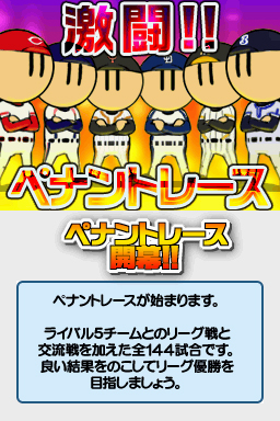 画像ギャラリー No.012のサムネイル画像 / 本日開幕「プロ野球ファミスタDS 2010」リリーフエース級投手が手に入る4Gamerだけの独占パスワードをカキーンと公開