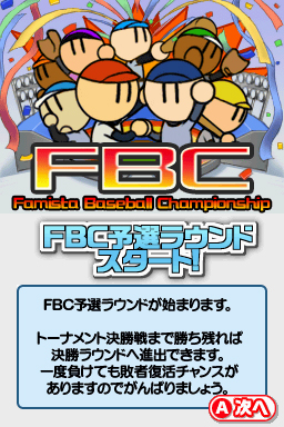 画像ギャラリー No.013のサムネイル画像 / 本日開幕「プロ野球ファミスタDS 2010」リリーフエース級投手が手に入る4Gamerだけの独占パスワードをカキーンと公開