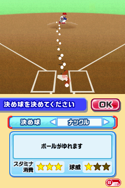 画像ギャラリー No.015のサムネイル画像 / 本日開幕「プロ野球ファミスタDS 2010」リリーフエース級投手が手に入る4Gamerだけの独占パスワードをカキーンと公開