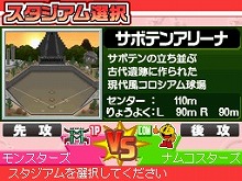 画像ギャラリー No.005のサムネイル画像 / 4Gamer独占パスワード第2弾を大公開。「プロ野球 ファミスタDS 2010」，“序盤お助け野手カード”10枚を獲得しよう＆オリジナルスタジアムの入手条件も