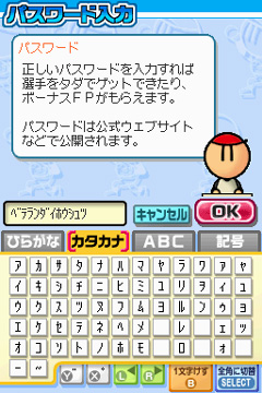 画像ギャラリー No.001のサムネイル画像 / 今度の助っ人はベテラン選手。「プロ野球 ファミスタDS 2010」の4Gamer限定パスワード＆選手カードの“銀化”の条件を公開だ