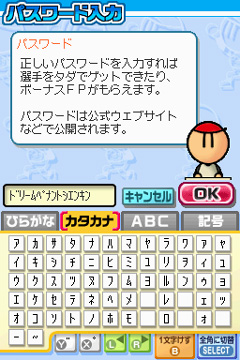 画像ギャラリー No.002のサムネイル画像 / 今度の助っ人はベテラン選手。「プロ野球 ファミスタDS 2010」の4Gamer限定パスワード＆選手カードの“銀化”の条件を公開だ