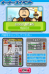 画像ギャラリー No.009のサムネイル画像 / 今度の助っ人はベテラン選手。「プロ野球 ファミスタDS 2010」の4Gamer限定パスワード＆選手カードの“銀化”の条件を公開だ