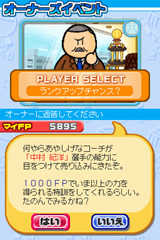 画像ギャラリー No.010のサムネイル画像 / 今度の助っ人はベテラン選手。「プロ野球 ファミスタDS 2010」の4Gamer限定パスワード＆選手カードの“銀化”の条件を公開だ
