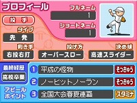 画像ギャラリー No.003のサムネイル画像 / 伝説のOB選手を手に入れよう。「プロ野球 ファミスタDS 2010」4Gamer独占パスワード第5弾。最初から銀カード選手を作るテクニックも