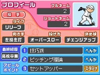 画像ギャラリー No.005のサムネイル画像 / 伝説のOB選手を手に入れよう。「プロ野球 ファミスタDS 2010」4Gamer独占パスワード第5弾。最初から銀カード選手を作るテクニックも