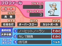 画像ギャラリー No.007のサムネイル画像 / 伝説のOB選手を手に入れよう。「プロ野球 ファミスタDS 2010」4Gamer独占パスワード第5弾。最初から銀カード選手を作るテクニックも