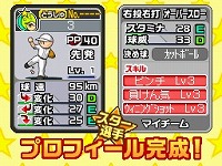 画像ギャラリー No.008のサムネイル画像 / 伝説のOB選手を手に入れよう。「プロ野球 ファミスタDS 2010」4Gamer独占パスワード第5弾。最初から銀カード選手を作るテクニックも