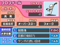 画像ギャラリー No.009のサムネイル画像 / 伝説のOB選手を手に入れよう。「プロ野球 ファミスタDS 2010」4Gamer独占パスワード第5弾。最初から銀カード選手を作るテクニックも