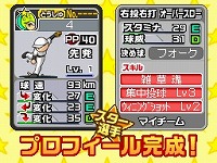 画像ギャラリー No.010のサムネイル画像 / 伝説のOB選手を手に入れよう。「プロ野球 ファミスタDS 2010」4Gamer独占パスワード第5弾。最初から銀カード選手を作るテクニックも