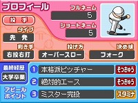 画像ギャラリー No.011のサムネイル画像 / 伝説のOB選手を手に入れよう。「プロ野球 ファミスタDS 2010」4Gamer独占パスワード第5弾。最初から銀カード選手を作るテクニックも