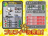 画像ギャラリー No.012のサムネイル画像 / 伝説のOB選手を手に入れよう。「プロ野球 ファミスタDS 2010」4Gamer独占パスワード第5弾。最初から銀カード選手を作るテクニックも
