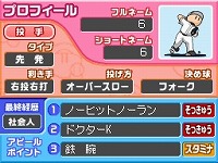 画像ギャラリー No.013のサムネイル画像 / 伝説のOB選手を手に入れよう。「プロ野球 ファミスタDS 2010」4Gamer独占パスワード第5弾。最初から銀カード選手を作るテクニックも