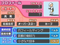 画像ギャラリー No.015のサムネイル画像 / 伝説のOB選手を手に入れよう。「プロ野球 ファミスタDS 2010」4Gamer独占パスワード第5弾。最初から銀カード選手を作るテクニックも