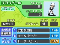 画像ギャラリー No.017のサムネイル画像 / 伝説のOB選手を手に入れよう。「プロ野球 ファミスタDS 2010」4Gamer独占パスワード第5弾。最初から銀カード選手を作るテクニックも