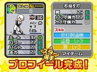 画像ギャラリー No.018のサムネイル画像 / 伝説のOB選手を手に入れよう。「プロ野球 ファミスタDS 2010」4Gamer独占パスワード第5弾。最初から銀カード選手を作るテクニックも