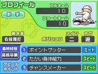 画像ギャラリー No.021のサムネイル画像 / 伝説のOB選手を手に入れよう。「プロ野球 ファミスタDS 2010」4Gamer独占パスワード第5弾。最初から銀カード選手を作るテクニックも