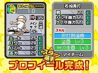 画像ギャラリー No.022のサムネイル画像 / 伝説のOB選手を手に入れよう。「プロ野球 ファミスタDS 2010」4Gamer独占パスワード第5弾。最初から銀カード選手を作るテクニックも
