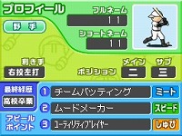 画像ギャラリー No.023のサムネイル画像 / 伝説のOB選手を手に入れよう。「プロ野球 ファミスタDS 2010」4Gamer独占パスワード第5弾。最初から銀カード選手を作るテクニックも