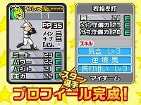 画像ギャラリー No.024のサムネイル画像 / 伝説のOB選手を手に入れよう。「プロ野球 ファミスタDS 2010」4Gamer独占パスワード第5弾。最初から銀カード選手を作るテクニックも