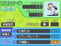 画像ギャラリー No.025のサムネイル画像 / 伝説のOB選手を手に入れよう。「プロ野球 ファミスタDS 2010」4Gamer独占パスワード第5弾。最初から銀カード選手を作るテクニックも