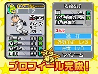 画像ギャラリー No.026のサムネイル画像 / 伝説のOB選手を手に入れよう。「プロ野球 ファミスタDS 2010」4Gamer独占パスワード第5弾。最初から銀カード選手を作るテクニックも