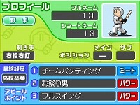 画像ギャラリー No.027のサムネイル画像 / 伝説のOB選手を手に入れよう。「プロ野球 ファミスタDS 2010」4Gamer独占パスワード第5弾。最初から銀カード選手を作るテクニックも