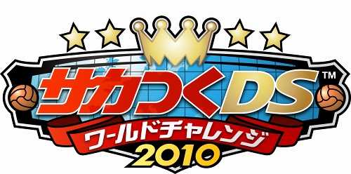 画像ギャラリー No.001のサムネイル画像 / セガ，ニンテンドーDS用ソフト「サカつくDS ワールドチャレンジ2010」を2010年春に発売