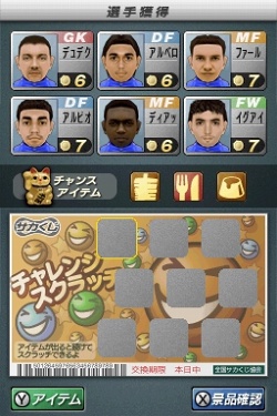 画像ギャラリー No.006のサムネイル画像 / セガ，ニンテンドーDS用ソフト「サカつくDS ワールドチャレンジ2010」を2010年春に発売