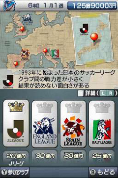 画像ギャラリー No.012のサムネイル画像 / 日本代表を率いて世界に挑戦だ。全面的にパワーアップされている「サカつくDS ワールドチャレンジ2010」のゲームモードを紹介