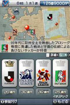 画像ギャラリー No.015のサムネイル画像 / 日本代表を率いて世界に挑戦だ。全面的にパワーアップされている「サカつくDS ワールドチャレンジ2010」のゲームモードを紹介