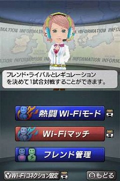画像ギャラリー No.030のサムネイル画像 / 日本代表を率いて世界に挑戦だ。全面的にパワーアップされている「サカつくDS ワールドチャレンジ2010」のゲームモードを紹介