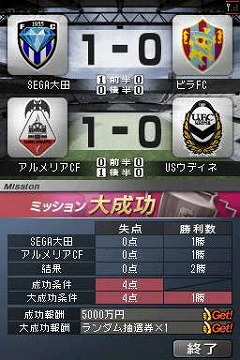 画像ギャラリー No.031のサムネイル画像 / 日本代表を率いて世界に挑戦だ。全面的にパワーアップされている「サカつくDS ワールドチャレンジ2010」のゲームモードを紹介