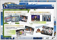 画像ギャラリー No.008のサムネイル画像 / 「サカつくDS ワールドチャレンジ2010」の発売日が2010年5月27日に決定！ 公式サイトも本日リニューアルオープン