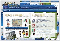 画像ギャラリー No.009のサムネイル画像 / 「サカつくDS ワールドチャレンジ2010」の発売日が2010年5月27日に決定！ 公式サイトも本日リニューアルオープン