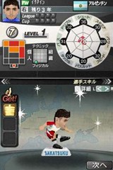 画像ギャラリー No.003のサムネイル画像 / 「サカつくDS ワールドチャレンジ2010」，予約特典はラモス選手が手に入るボーナスコード付き限定カードだ