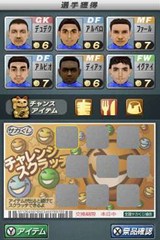 画像ギャラリー No.004のサムネイル画像 / 「サカつくDS ワールドチャレンジ2010」，予約特典はラモス選手が手に入るボーナスコード付き限定カードだ