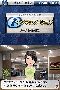 画像ギャラリー No.016のサムネイル画像 / 四つのリーグをすべて制覇できるか？　「サカつくDS ワールドチャレンジ2010」，日本＆欧州を股にかける“リーグ移籍”システムの概要が明らかに