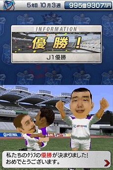 画像ギャラリー No.019のサムネイル画像 / 四つのリーグをすべて制覇できるか？　「サカつくDS ワールドチャレンジ2010」，日本＆欧州を股にかける“リーグ移籍”システムの概要が明らかに
