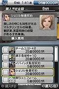 画像ギャラリー No.020のサムネイル画像 / 四つのリーグをすべて制覇できるか？　「サカつくDS ワールドチャレンジ2010」，日本＆欧州を股にかける“リーグ移籍”システムの概要が明らかに